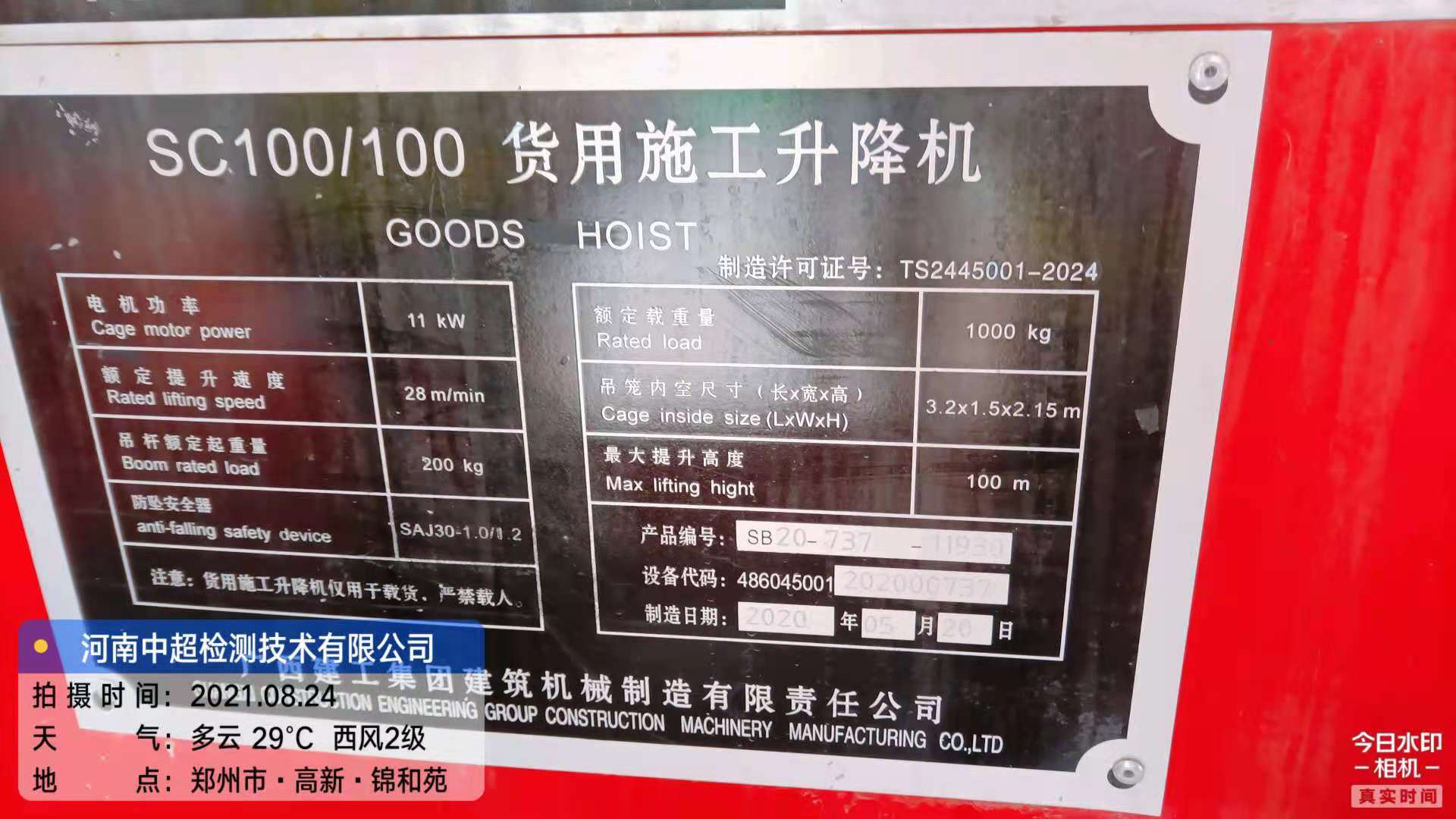 微信图片_202108241420234.jpg 微信图片_202108241420234.jpg