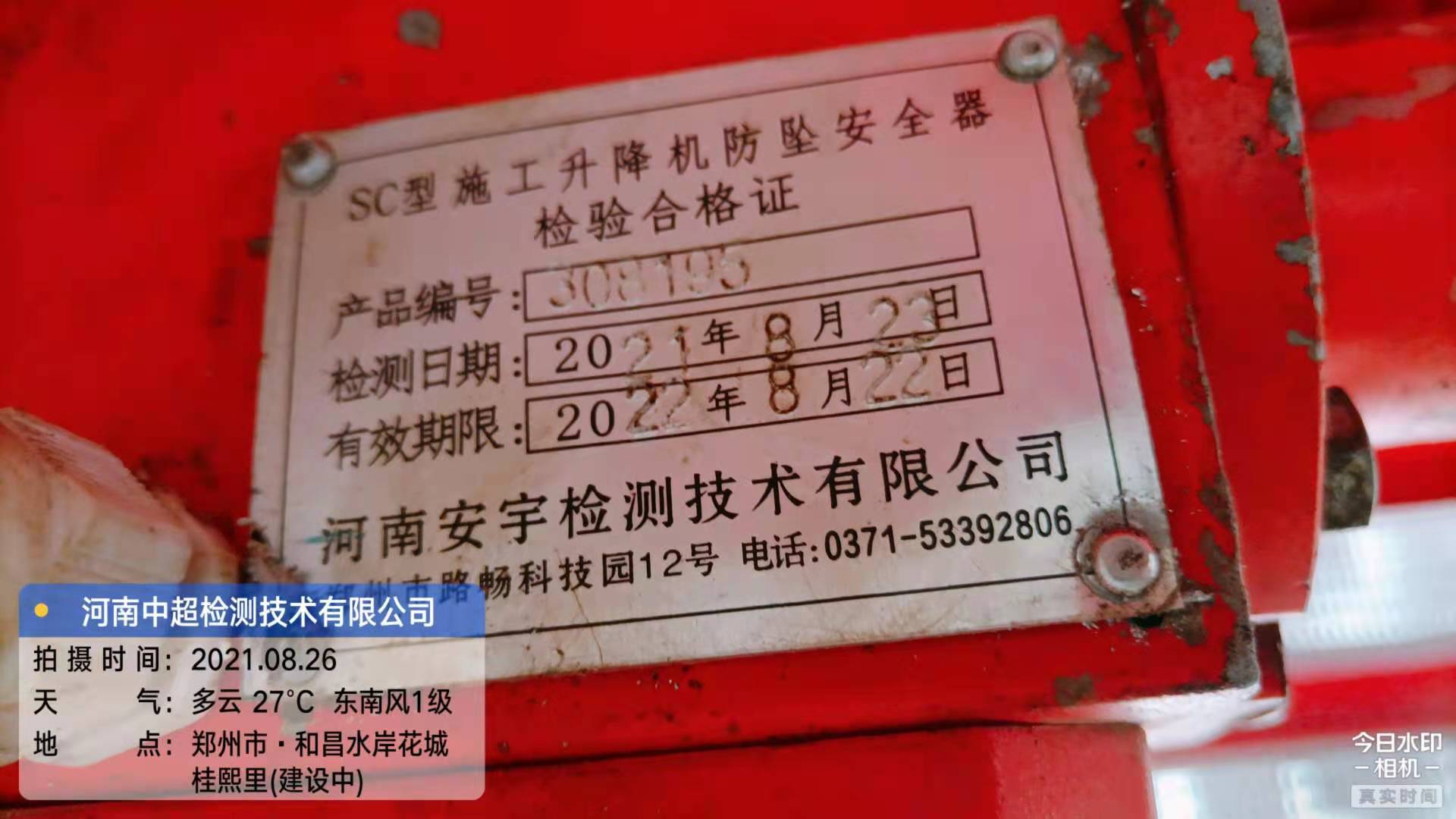 微信图片_202108261718283.jpg