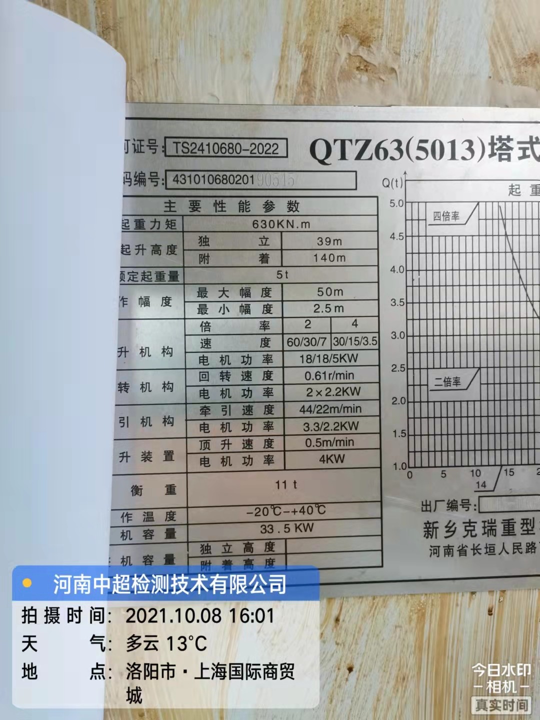 微信图片_202110081852293.jpg 微信图片_202110081852293.jpg