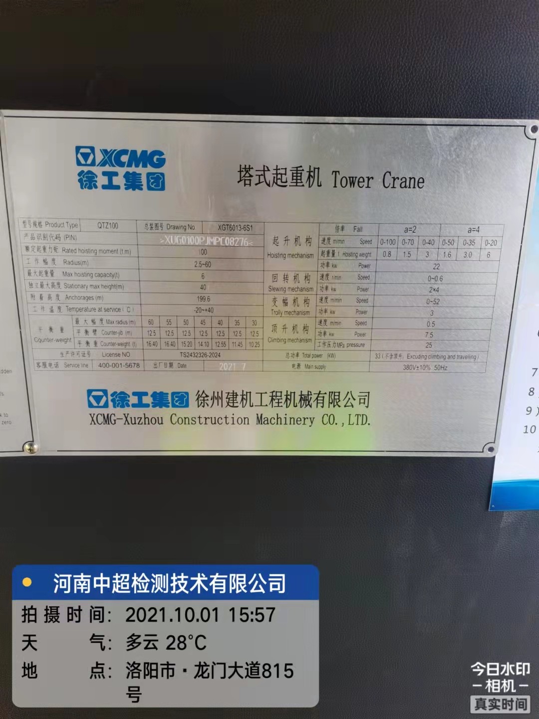 微信图片_202110011828341.jpg 微信图片_202110011828341.jpg