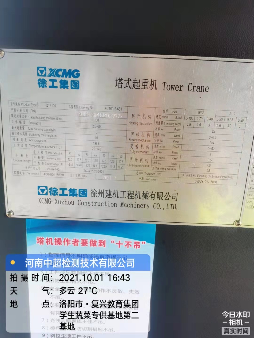 微信图片_202110011837151.jpg 微信图片_202110011837151.jpg