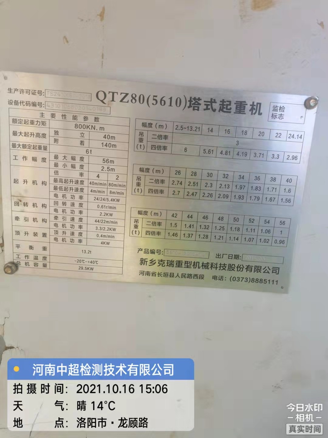 微信图片_202110161823506.jpg 微信图片_202110161823506.jpg