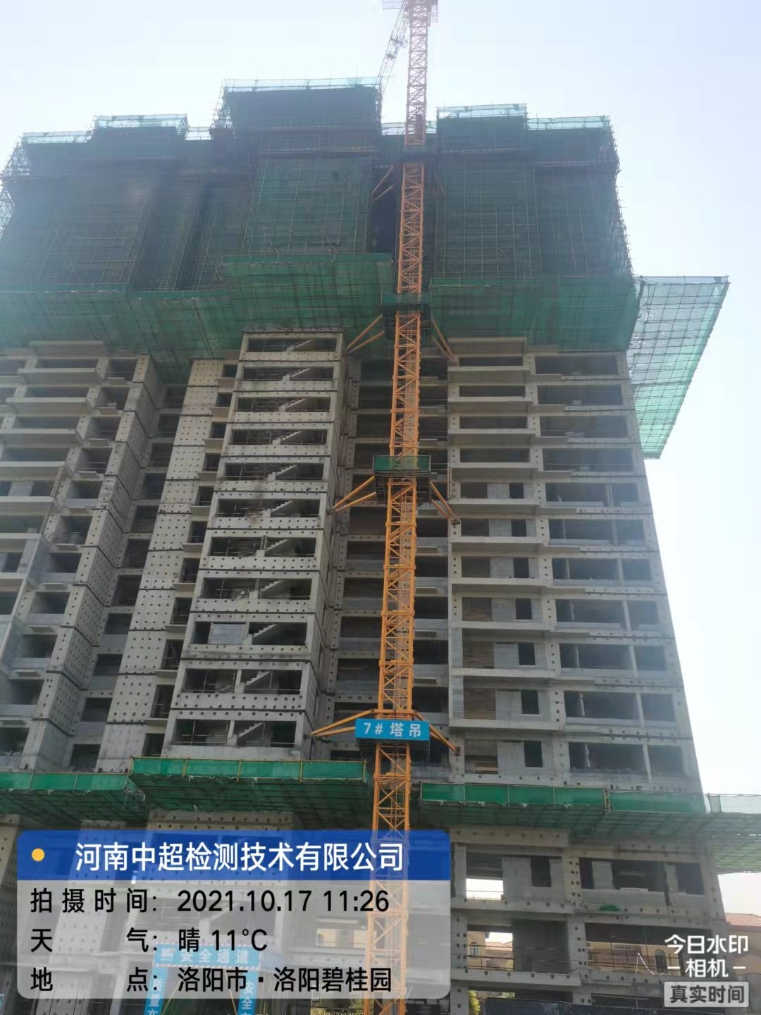 微信图片_20211017130047.jpg 微信图片_20211017130047.jpg