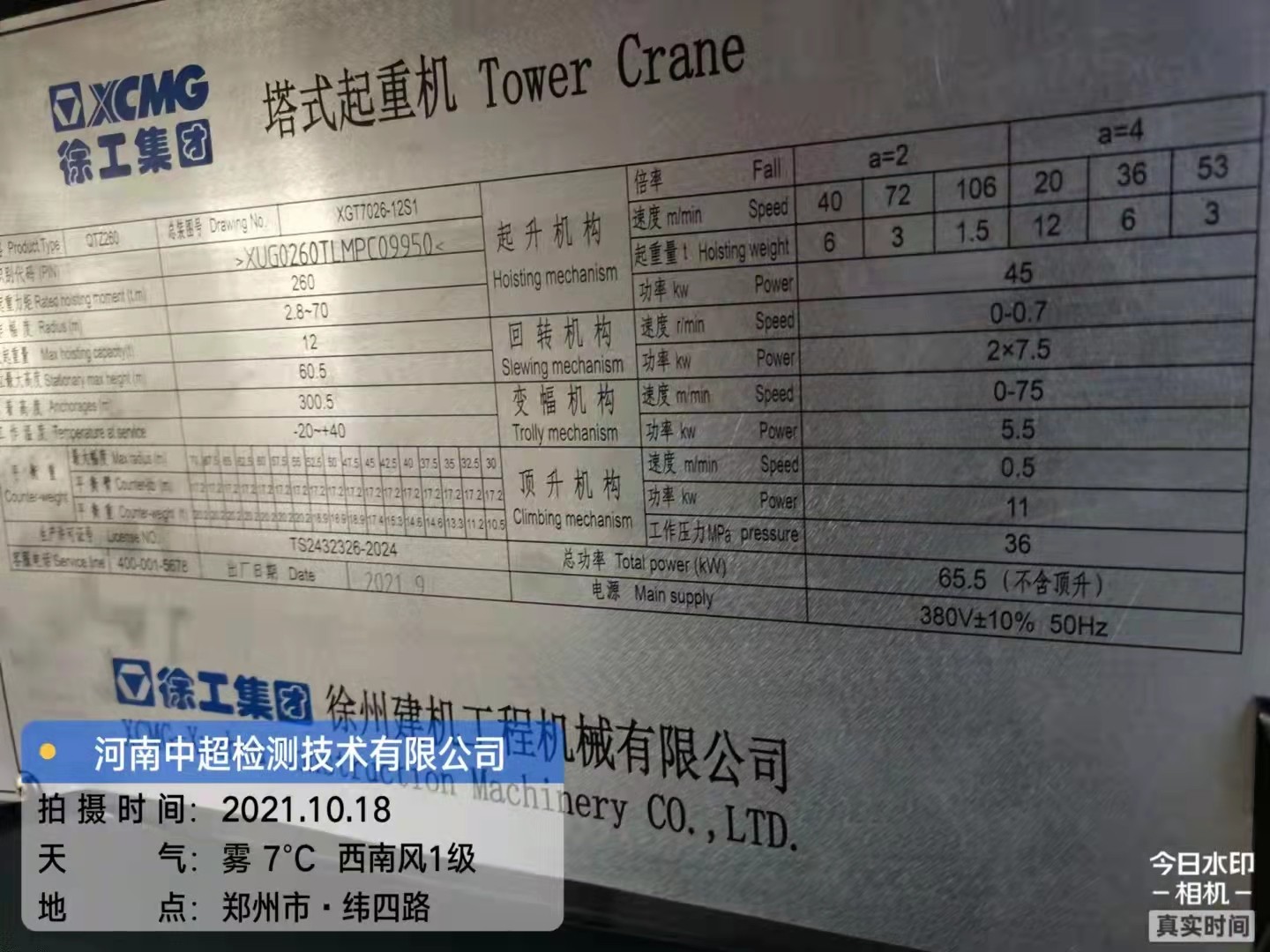 微信图片_20211019093429.jpg