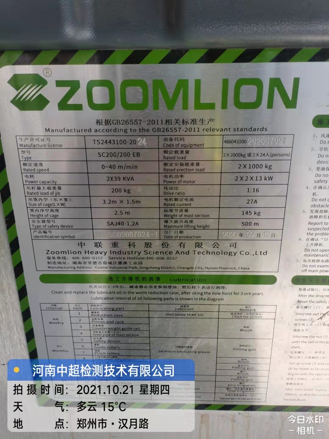 微信图片_202110211848531.jpg 微信图片_202110211848531.jpg