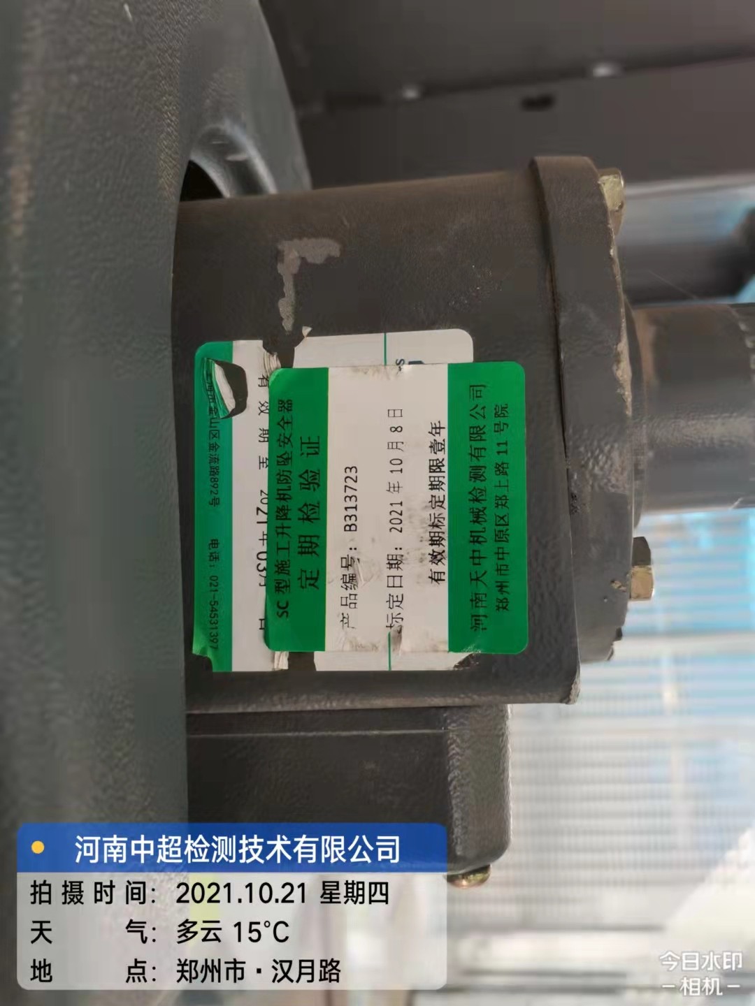 微信图片_202110211848535.jpg 微信图片_202110211848535.jpg