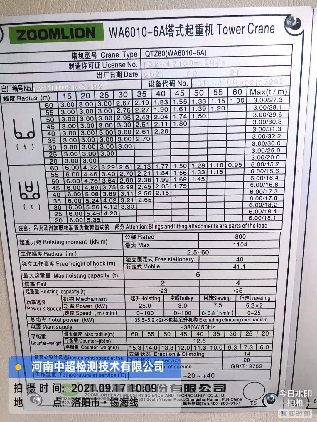微信图片_202109171111113.jpg
