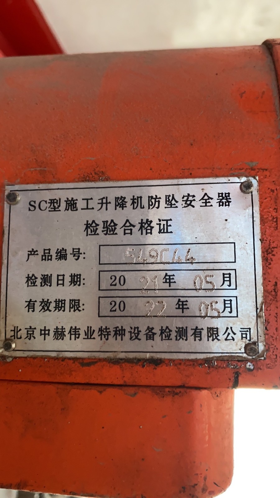 微信图片_20211102075806.jpg 微信图片_20211102075806.jpg