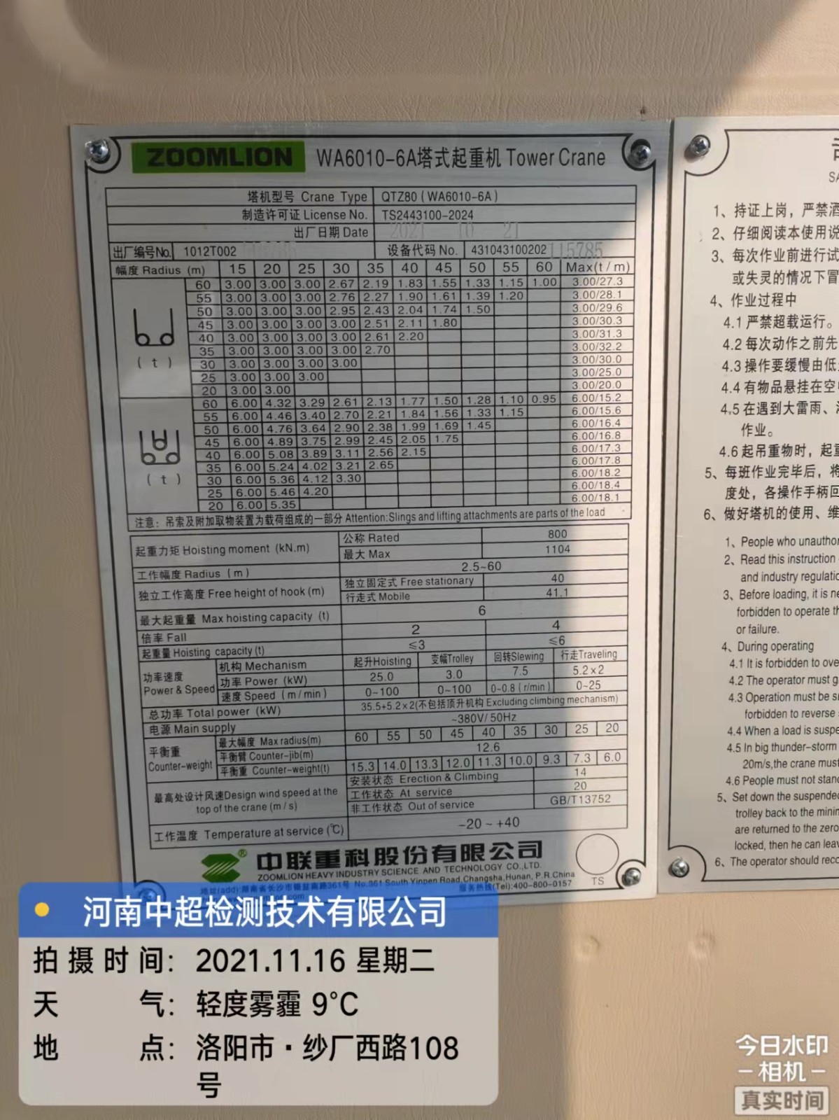 微信图片_202111161102084.jpg 微信图片_202111161102084.jpg