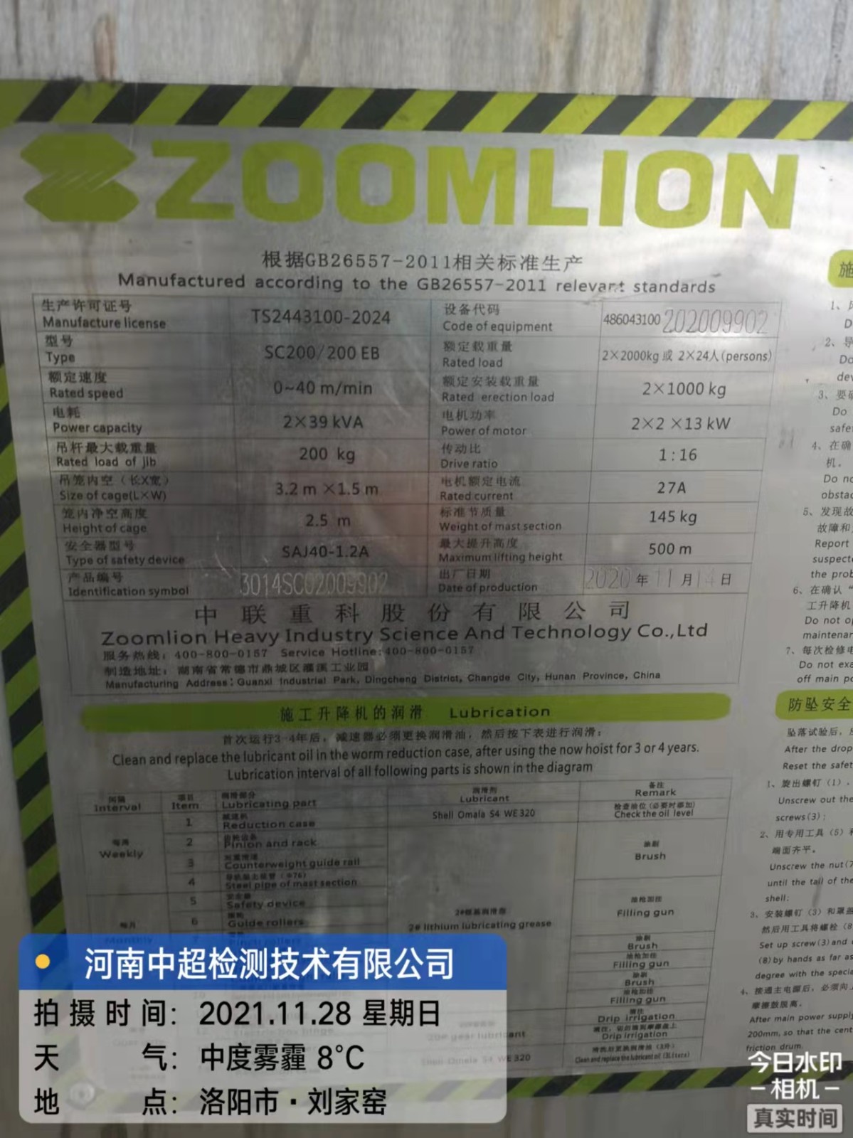 微信图片_202111281531511.jpg 微信图片_202111281531511.jpg