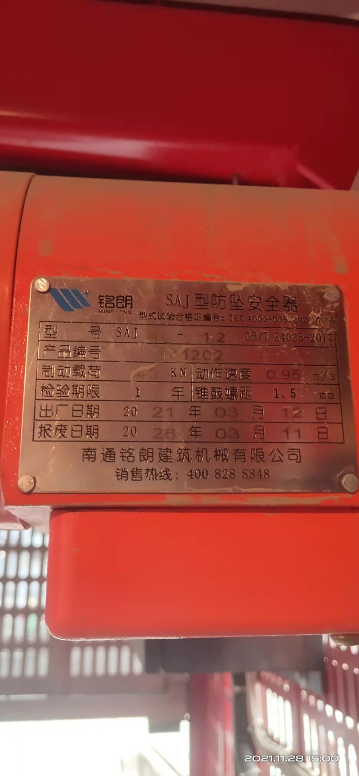 微信图片_20211201154940.jpg 微信图片_20211201154940.jpg