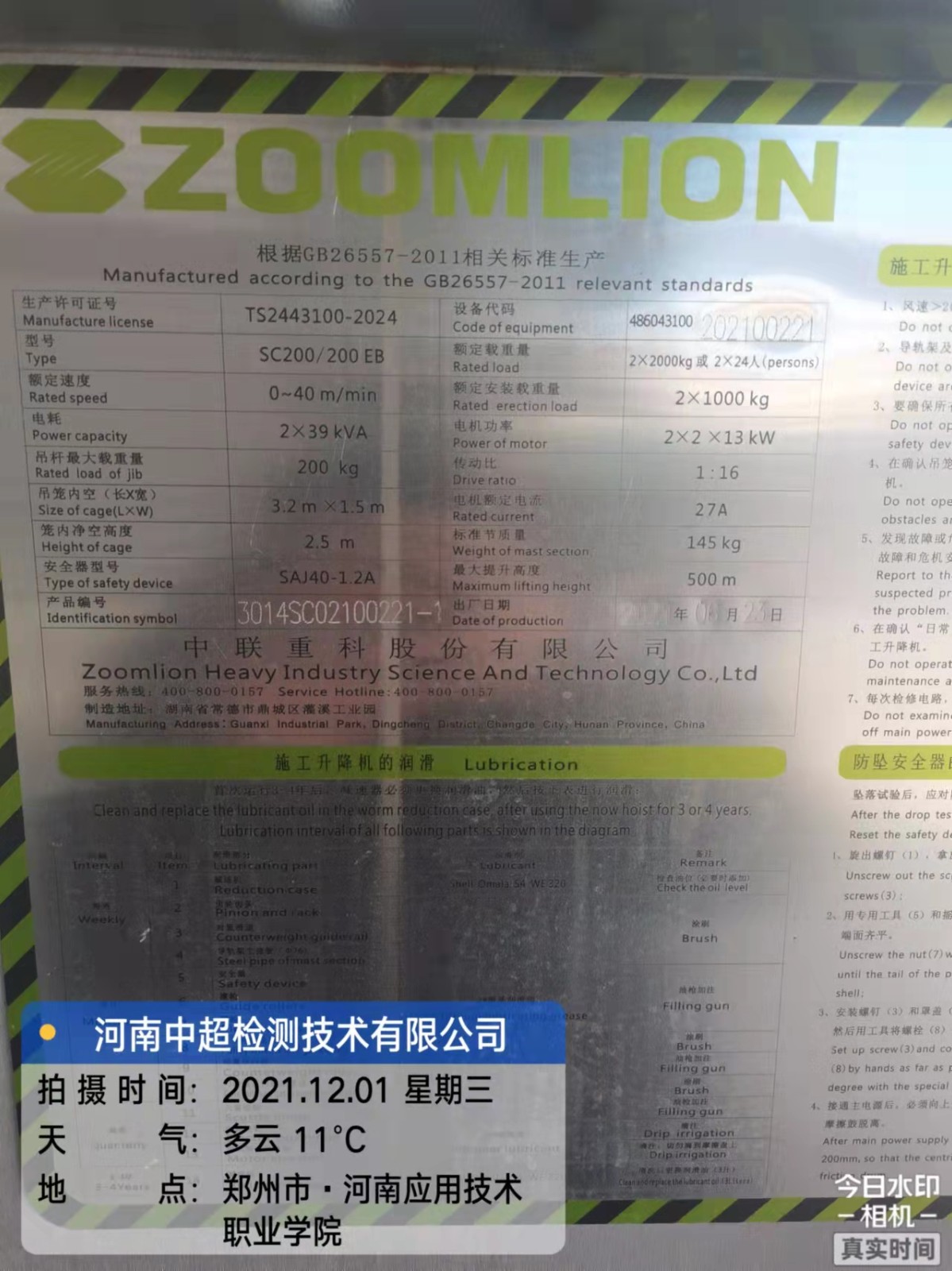 微信图片_202112011737302.jpg