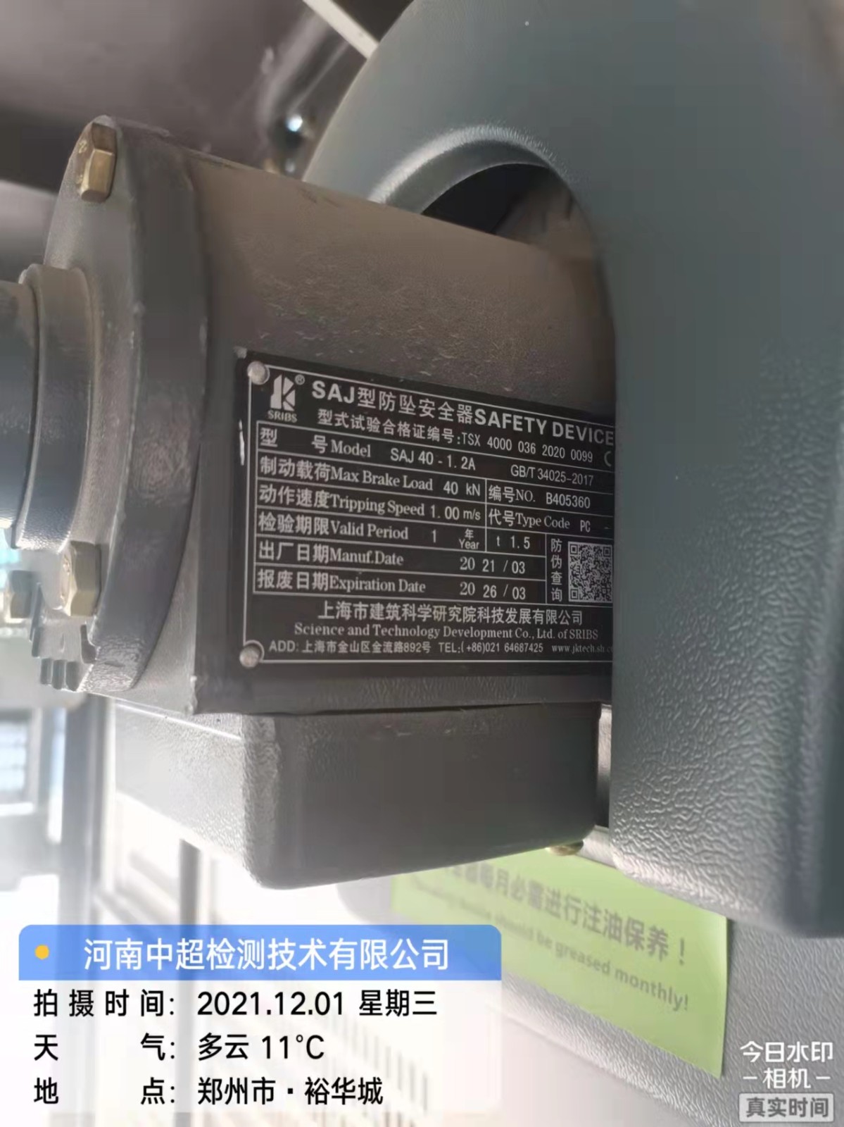 微信图片_202112011737311.jpg