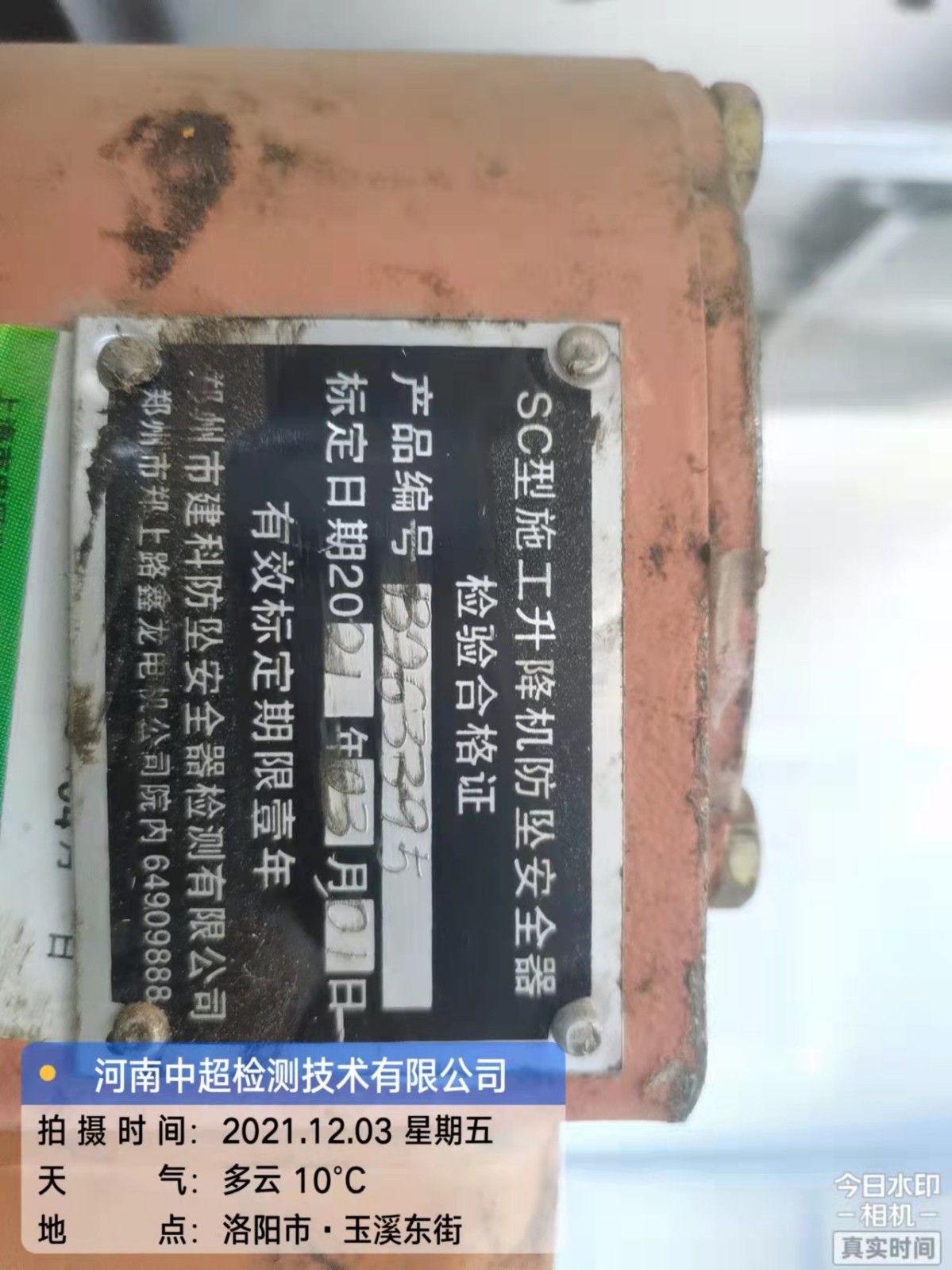 微信图片_202112031913501.jpg 微信图片_202112031913501.jpg