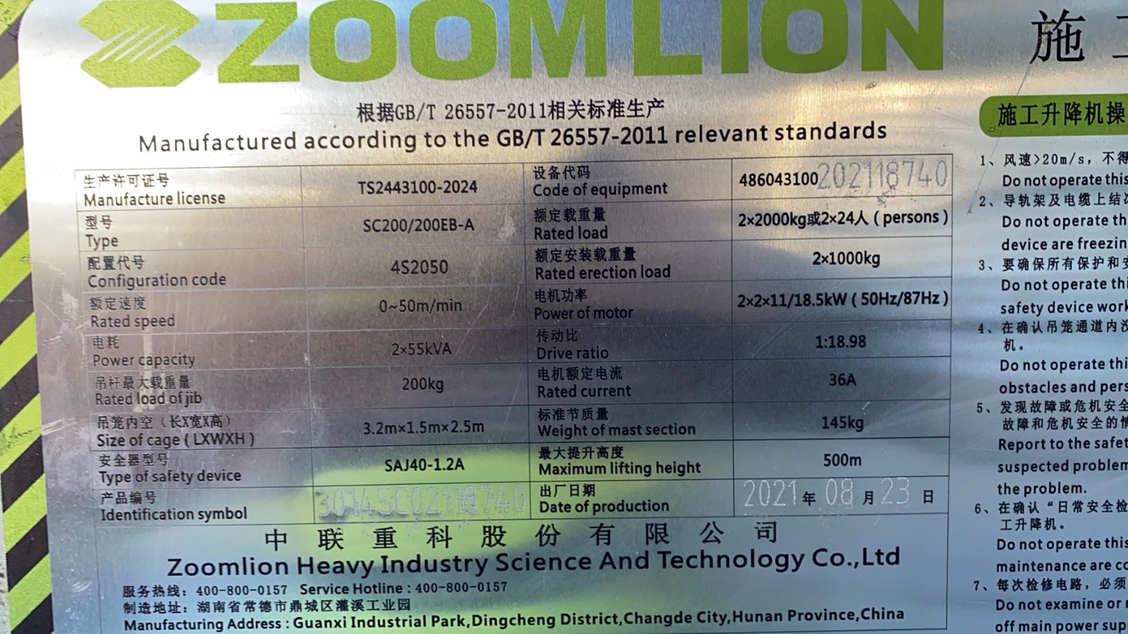 微信图片_20211205134030.jpg 微信图片_20211205134030.jpg