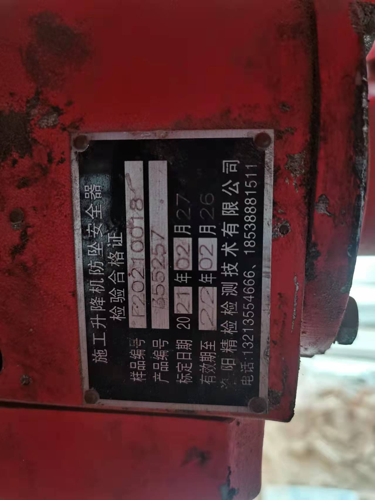 微信图片_20211207084914.jpg 微信图片_20211207084914.jpg