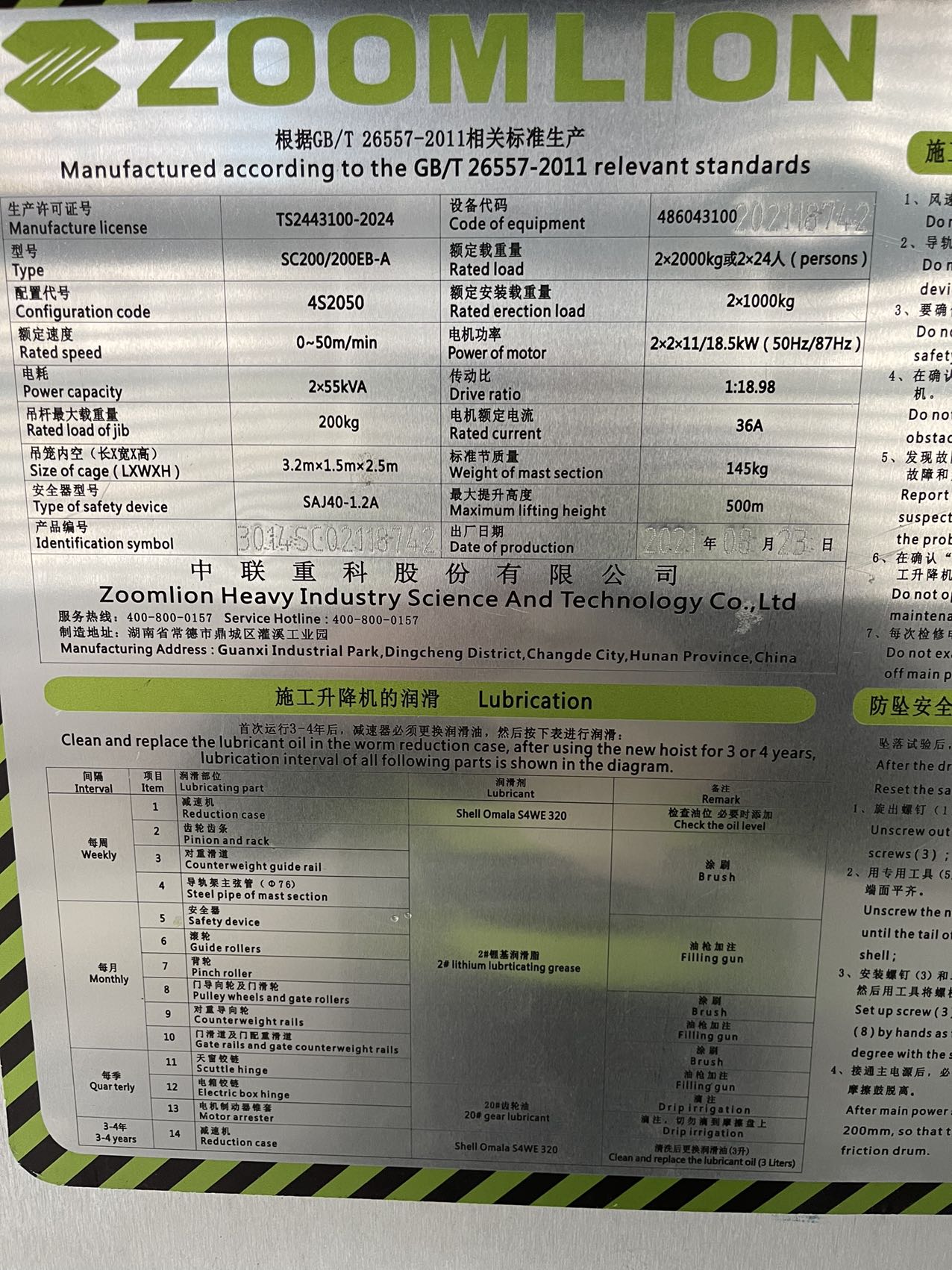 微信图片_20211209161235.jpg 微信图片_20211209161235.jpg