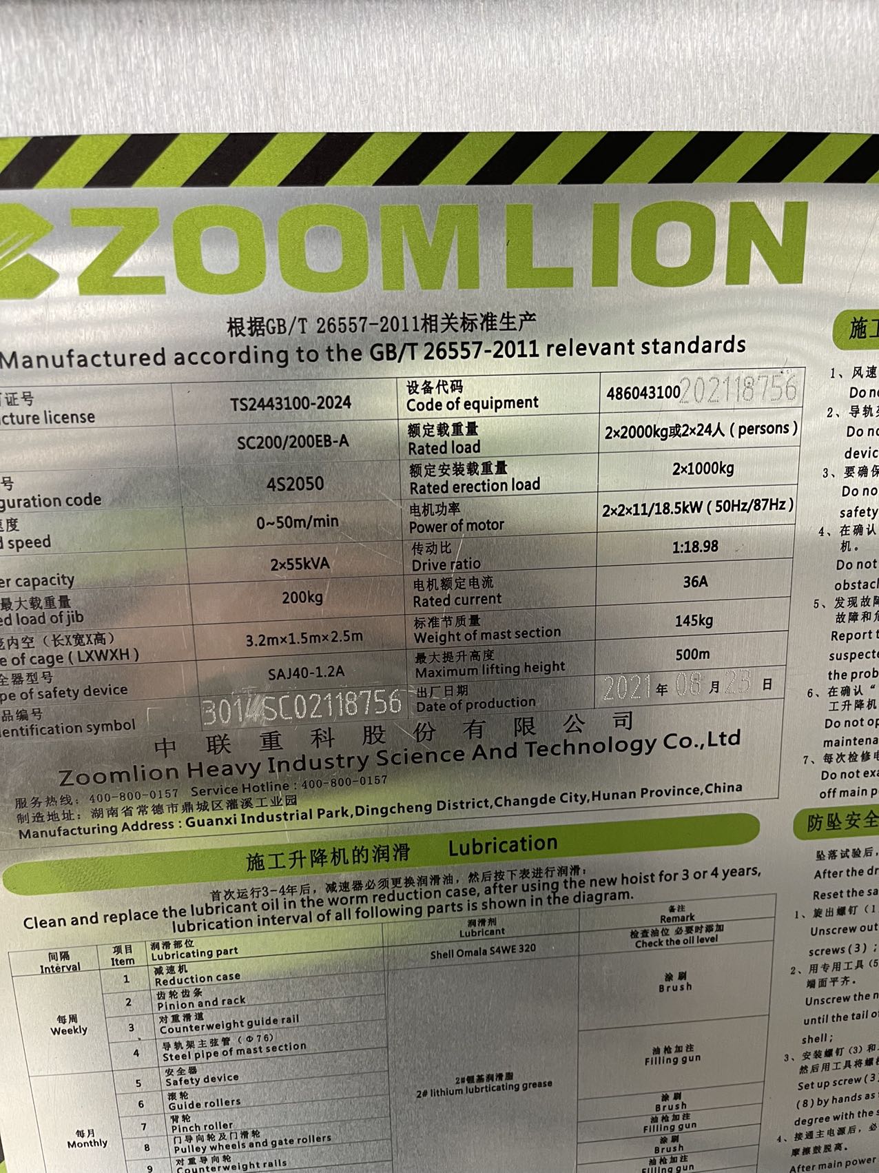 微信图片_20211209161417.jpg 微信图片_20211209161417.jpg