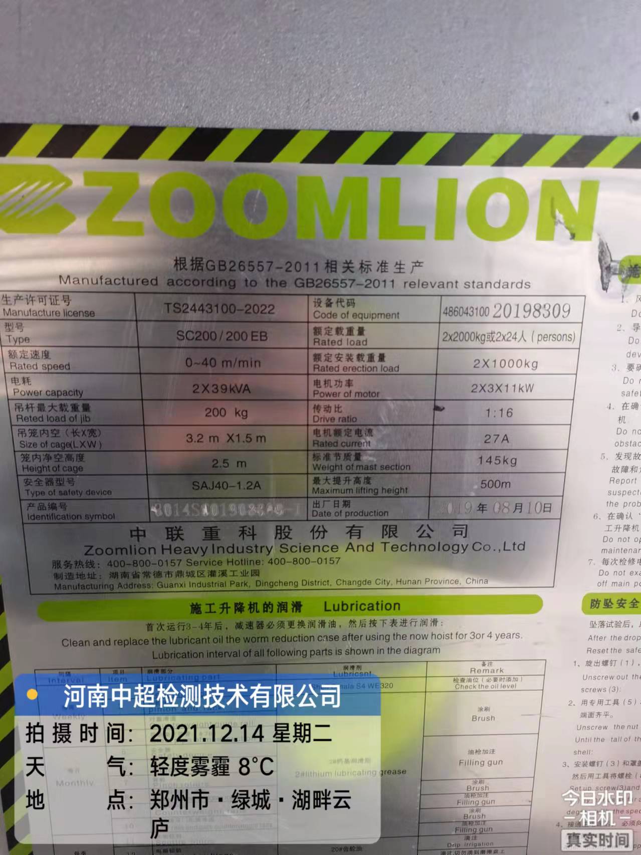 微信图片_20211214154428.jpg 微信图片_20211214154428.jpg