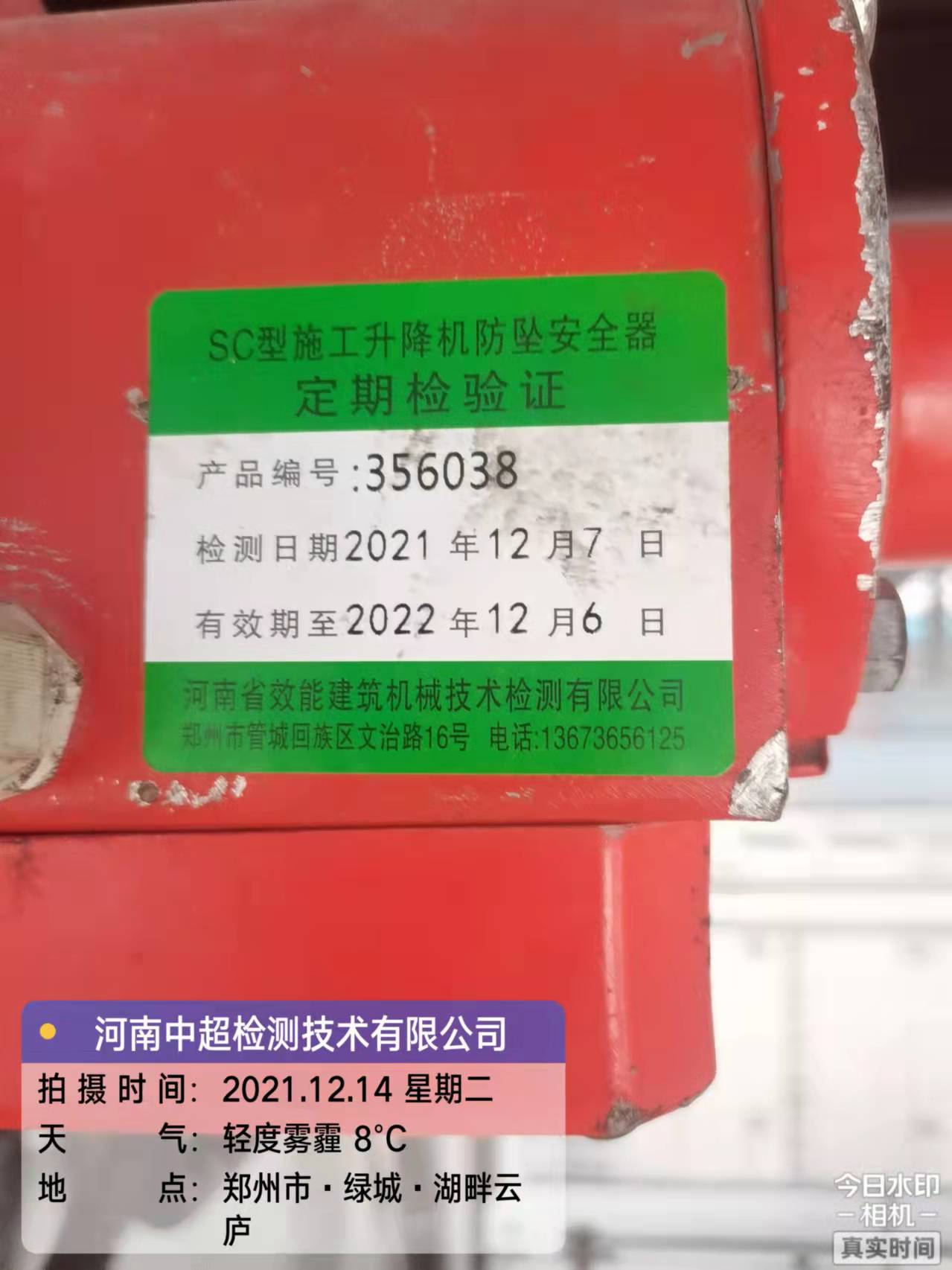 微信图片_202112141544285.jpg 微信图片_202112141544285.jpg