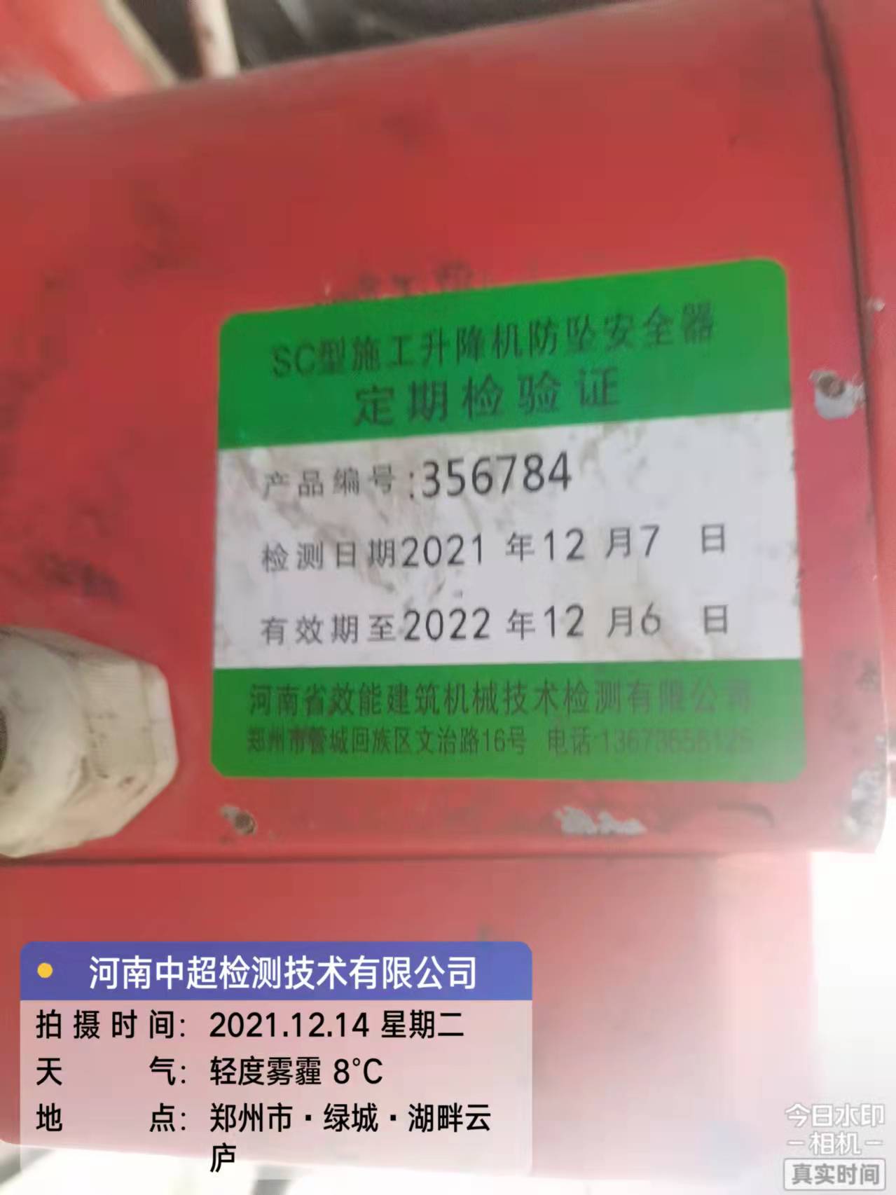 微信图片_202112141544286.jpg 微信图片_202112141544286.jpg