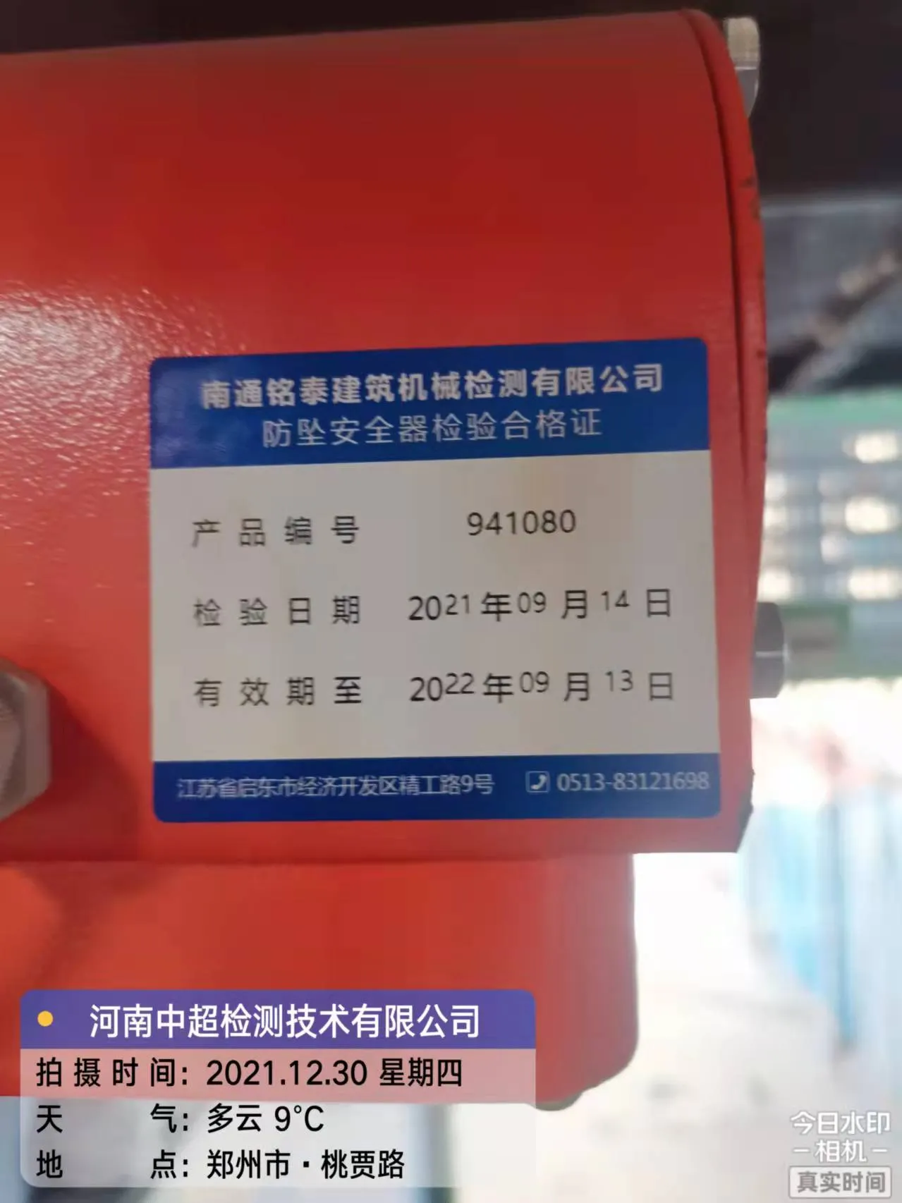 微信图片_202112301738326.jpg