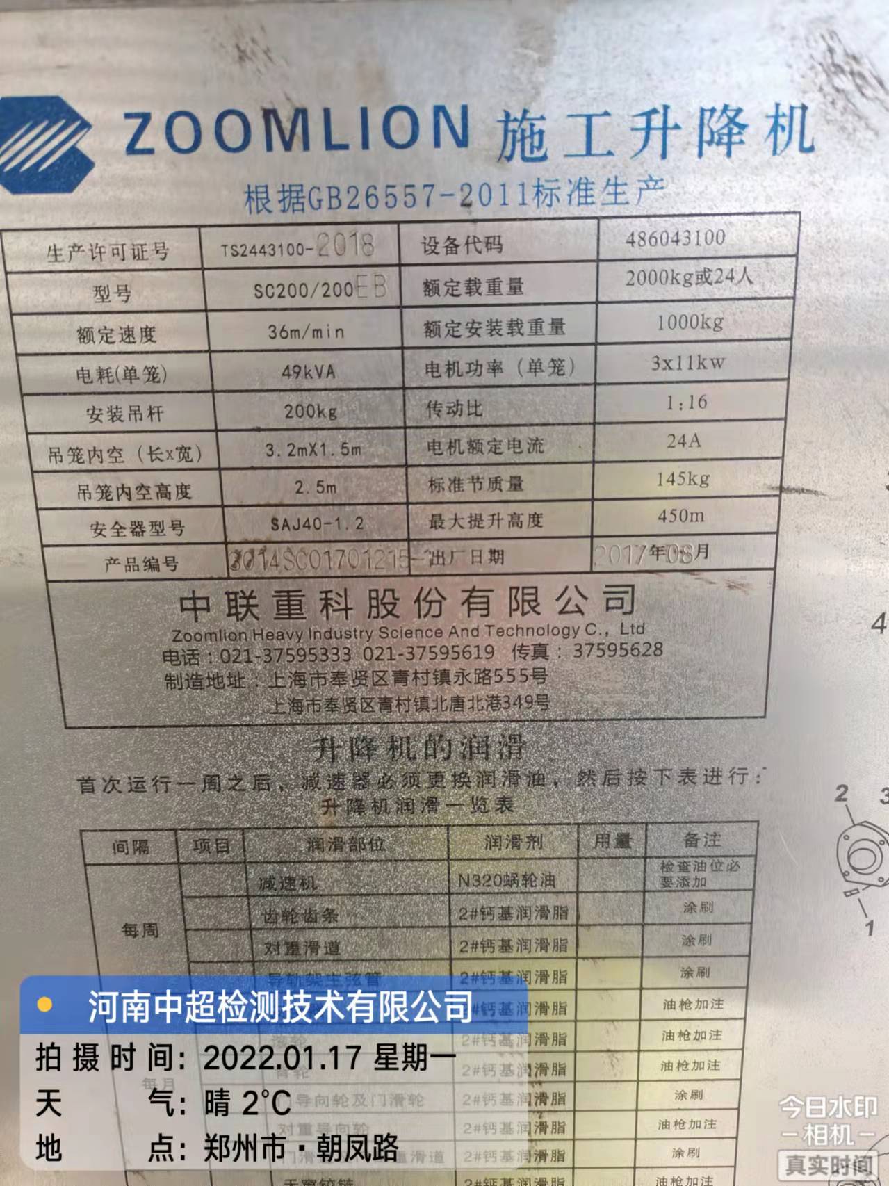 微信图片_20220117134930.jpg 微信图片_20220117134930.jpg