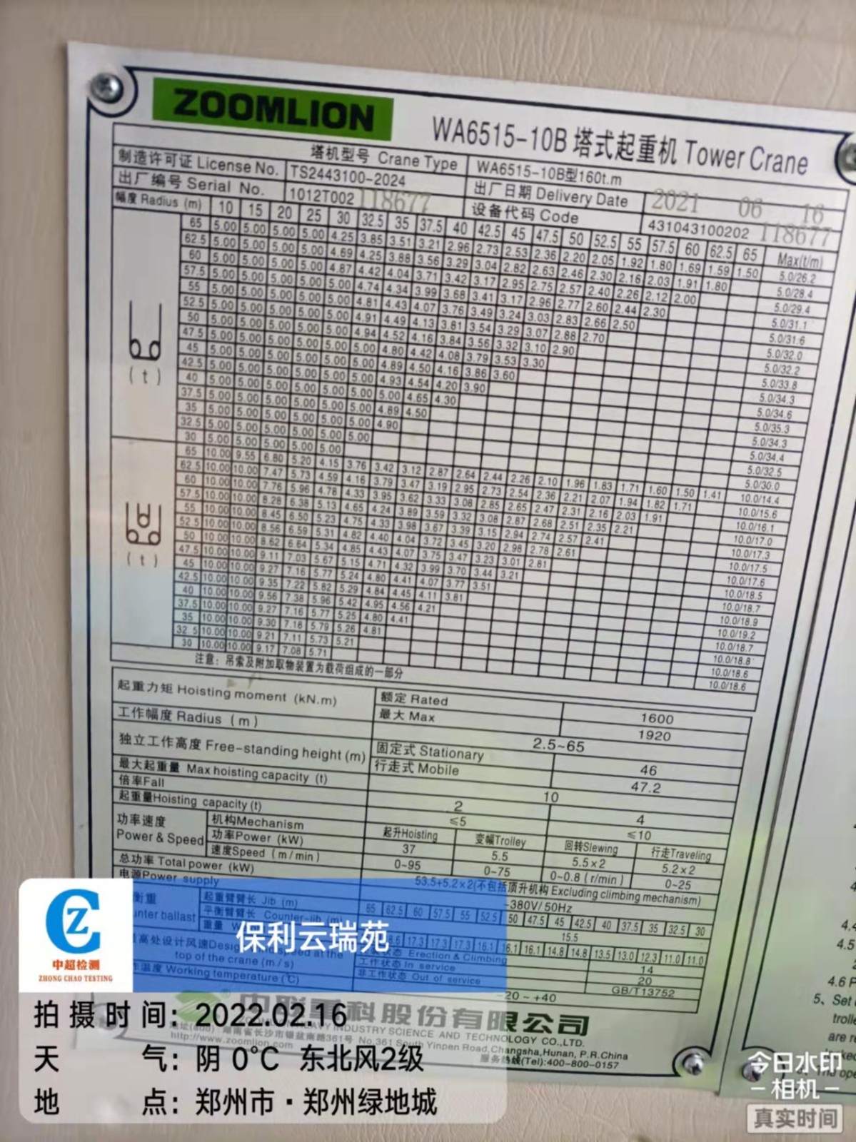 微信图片_2022021614271711.jpg 微信图片_2022021614271711.jpg