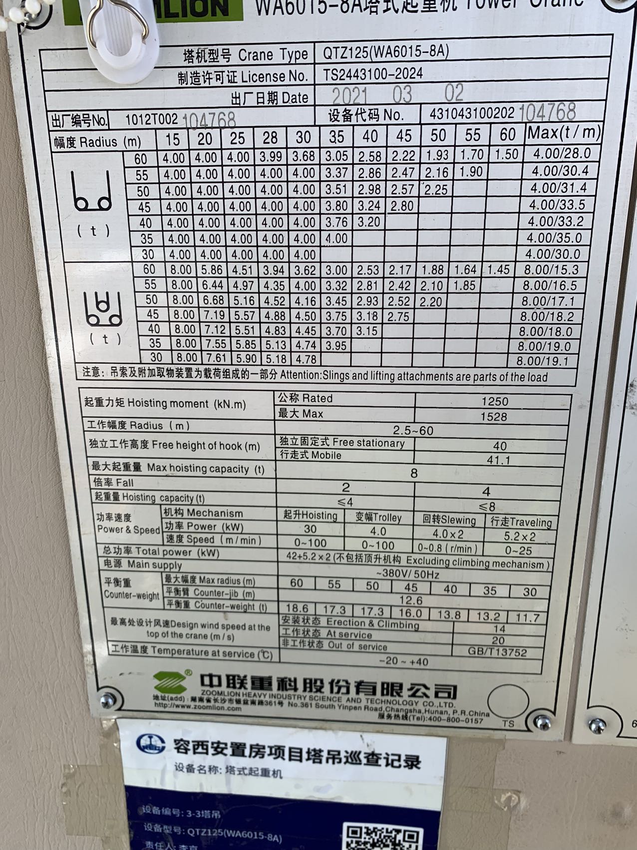 微信图片_20220306142932.jpg 微信图片_20220306142932.jpg