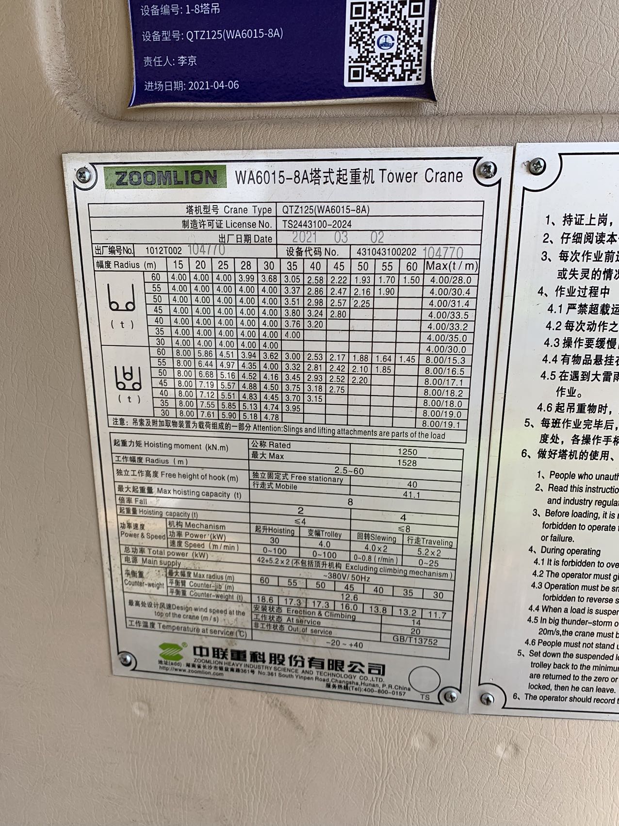 微信图片_20220306143019.jpg 微信图片_20220306143019.jpg