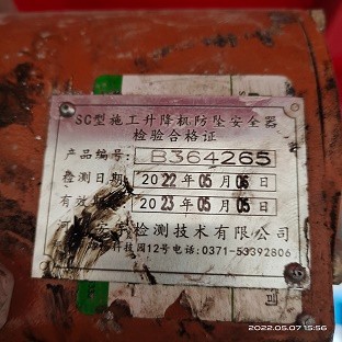 IMG_20220507_155600.jpg IMG_20220507_155600.jpg