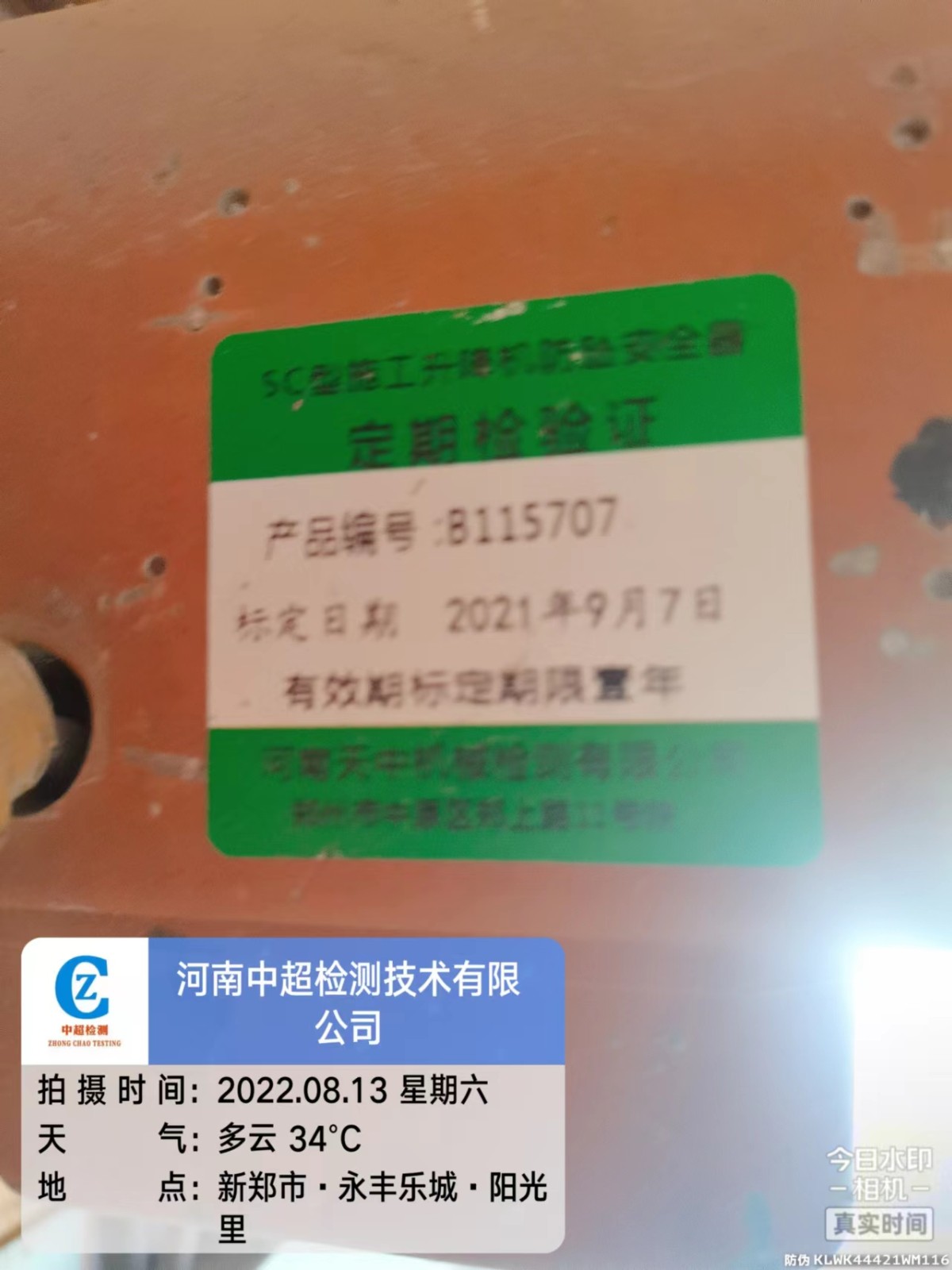 微信图片_202208131312111.jpg