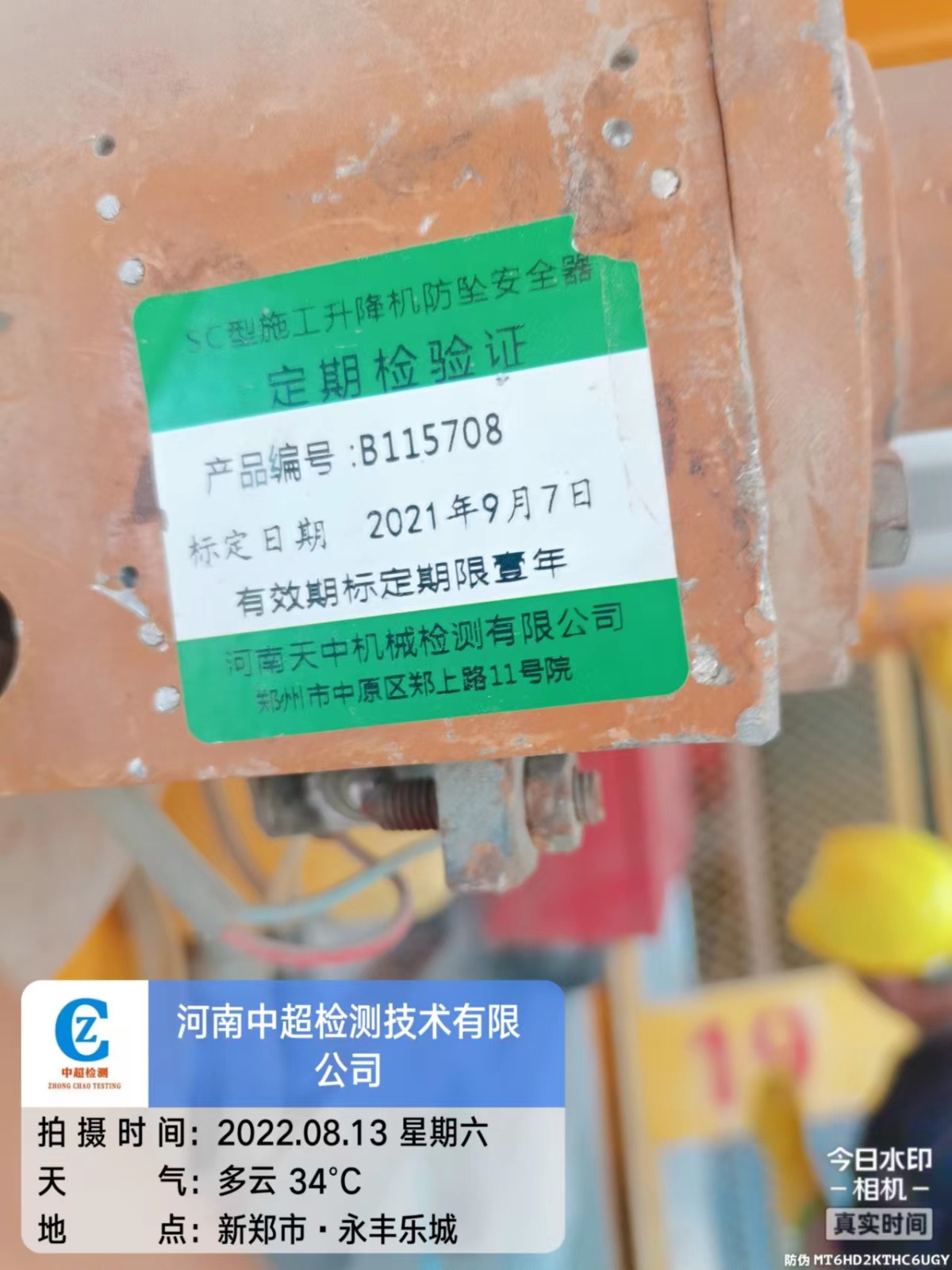 微信图片_202208131312112.jpg