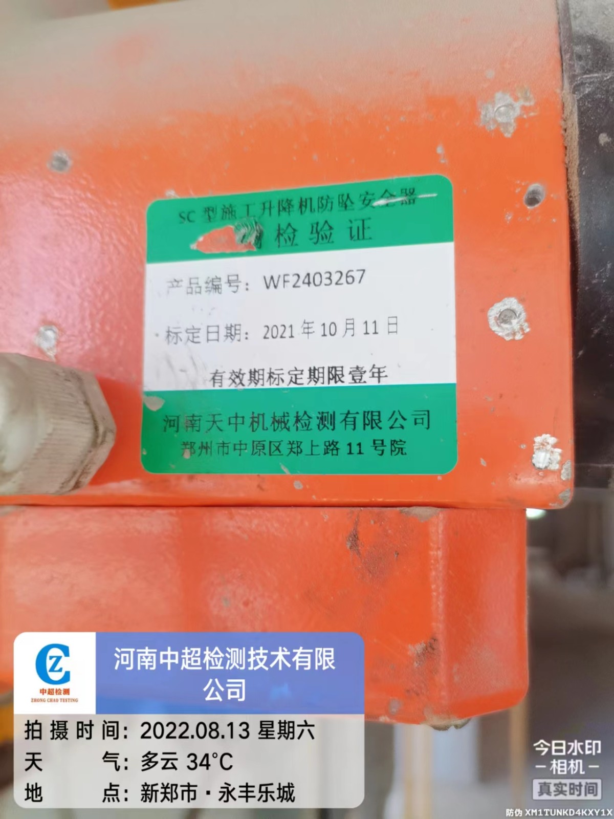 微信图片_20220813131354.jpg