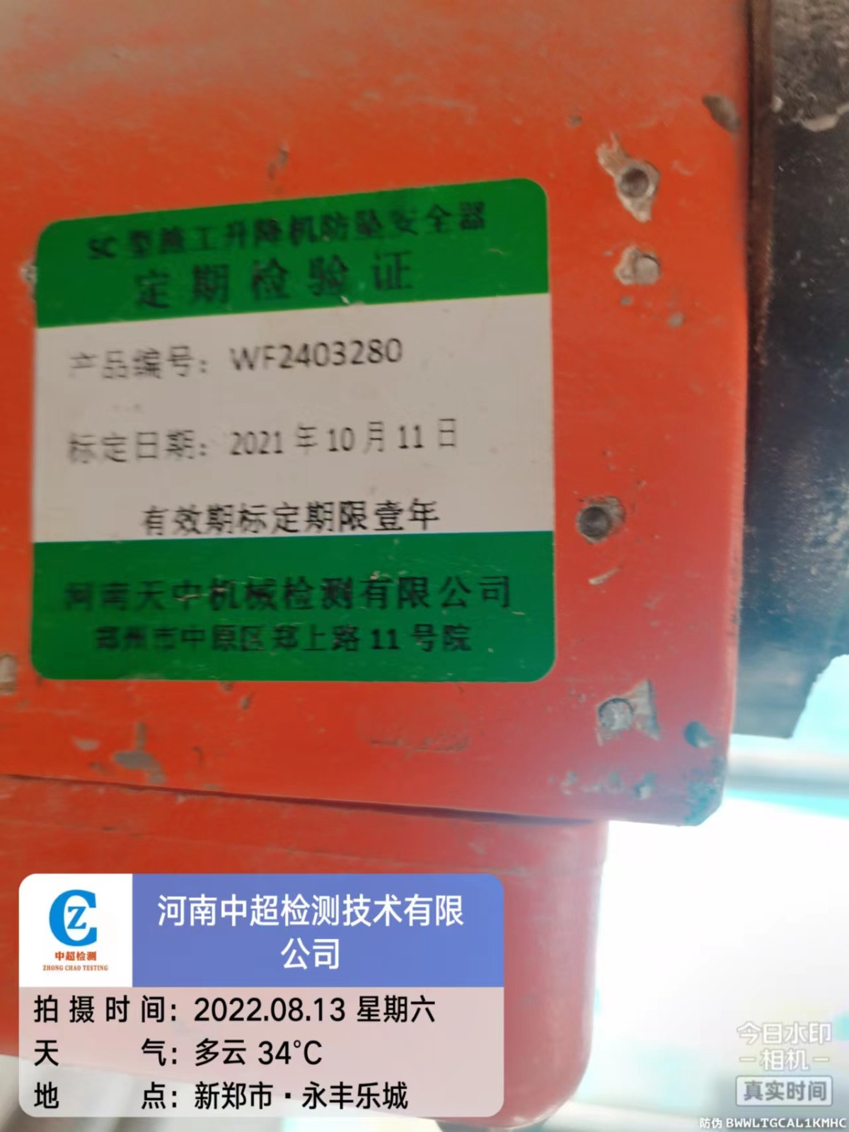微信图片_202208131313544.jpg