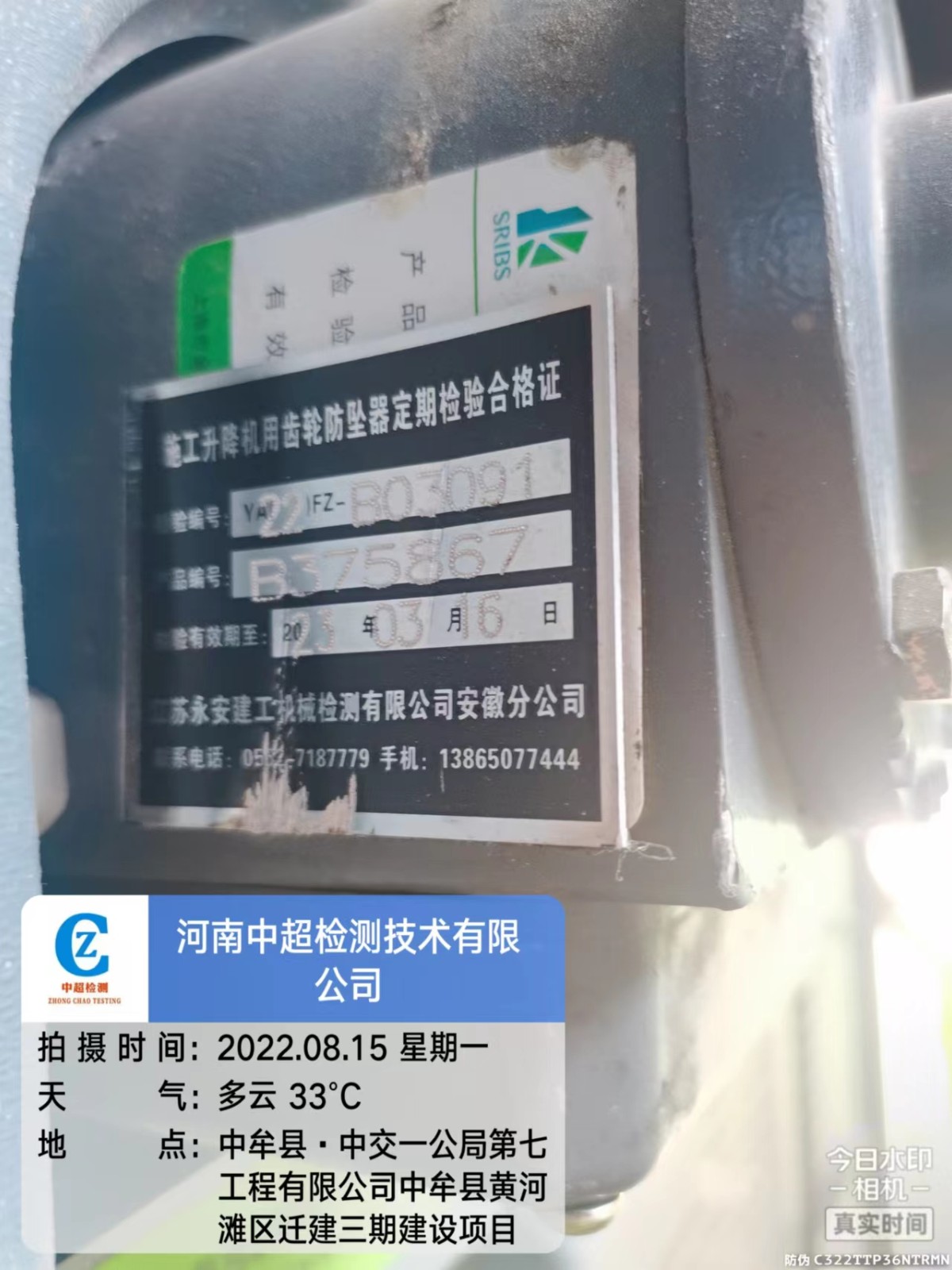 微信图片_202208151202154.jpg 微信图片_202208151202154.jpg