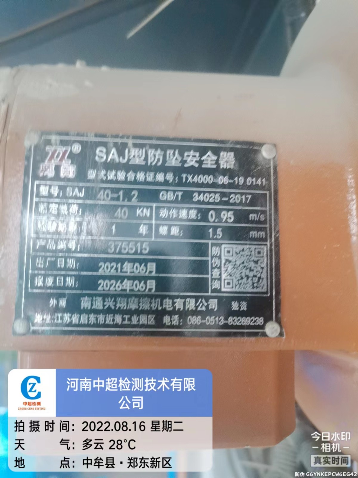 微信图片_20220816122142.jpg 微信图片_20220816122142.jpg