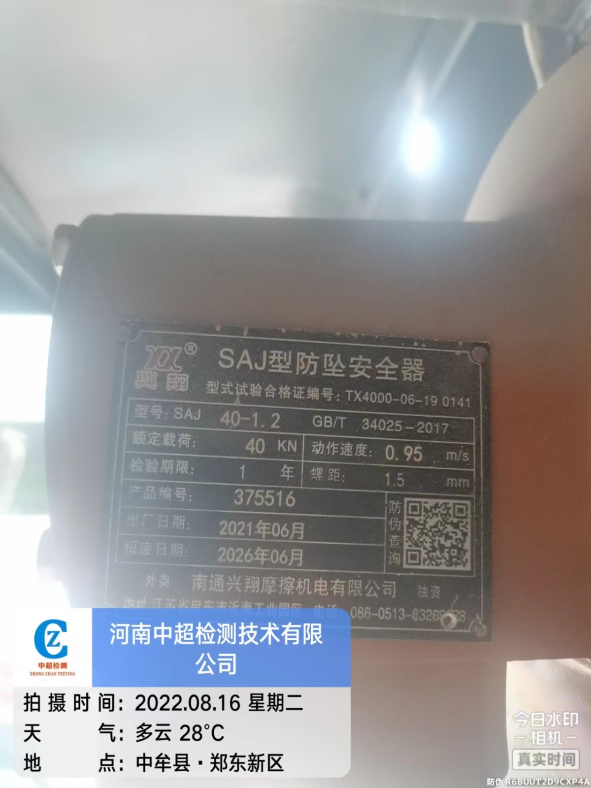 微信图片_20220816122144.jpg 微信图片_20220816122144.jpg