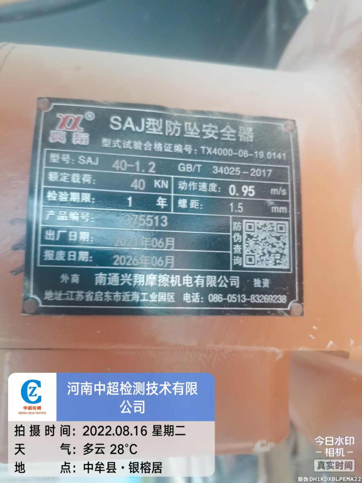 微信图片_20220816122236.jpg 微信图片_20220816122236.jpg