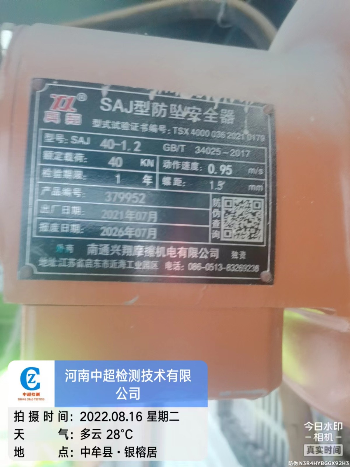 微信图片_20220816122436.jpg