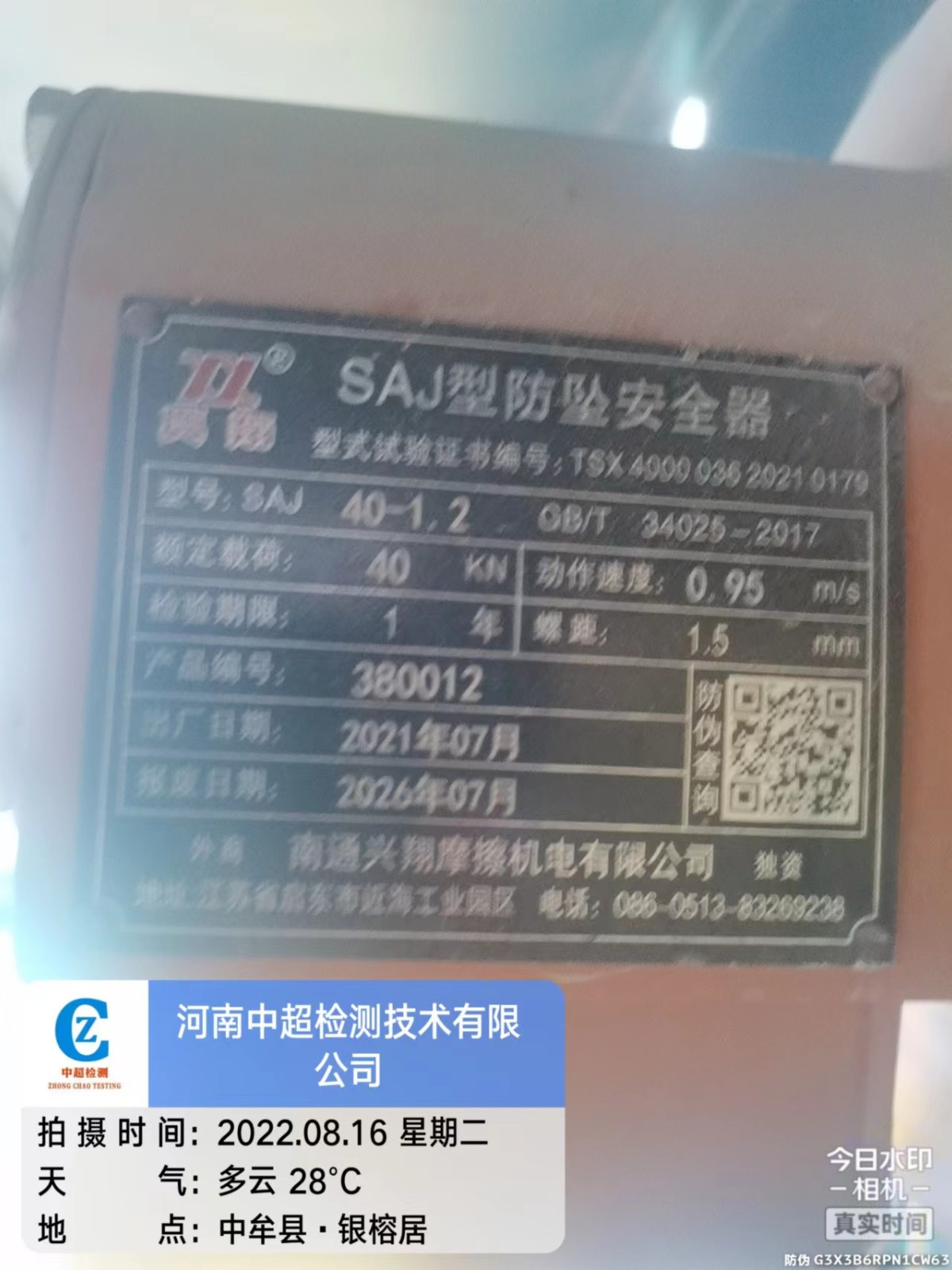 微信图片_20220816122438.jpg