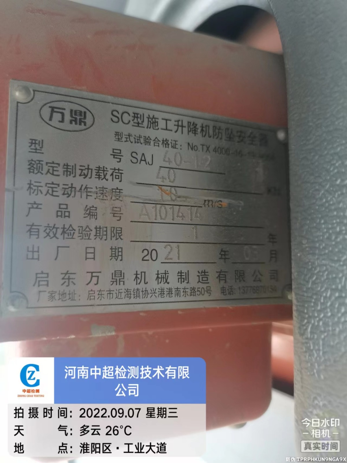 微信图片_202209071442471.jpg 微信图片_202209071442471.jpg