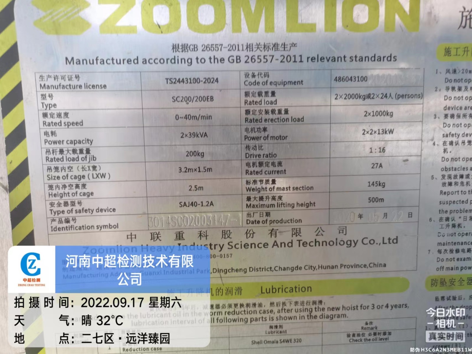 微信图片_20220917155121.jpg 微信图片_20220917155121.jpg