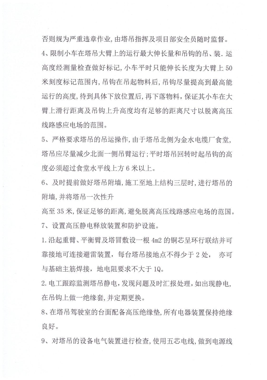 施工方案 005.jpg