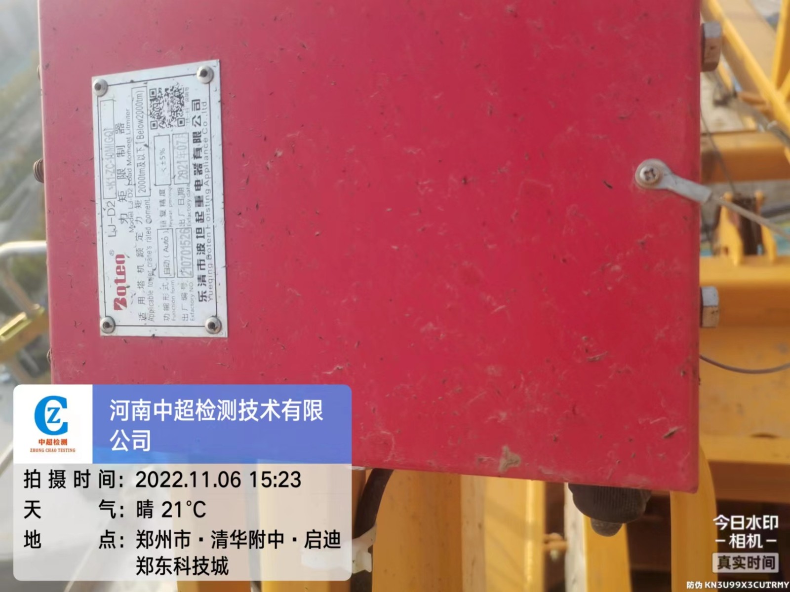 微信图片_202211061745535.jpg 微信图片_202211061745535.jpg