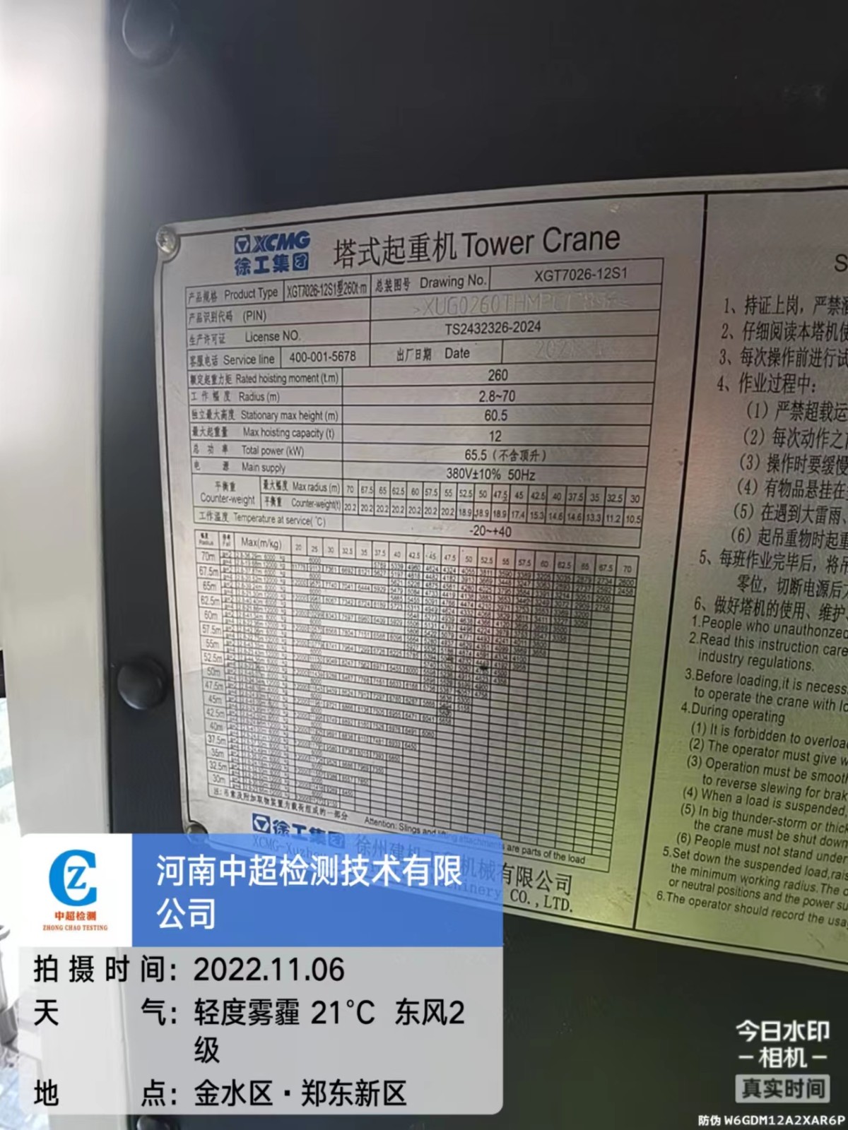 微信图片_202211061752173.jpg 微信图片_202211061752173.jpg