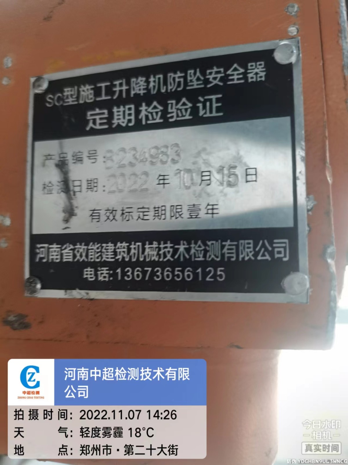 微信图片_202211071554154.jpg 微信图片_202211071554154.jpg