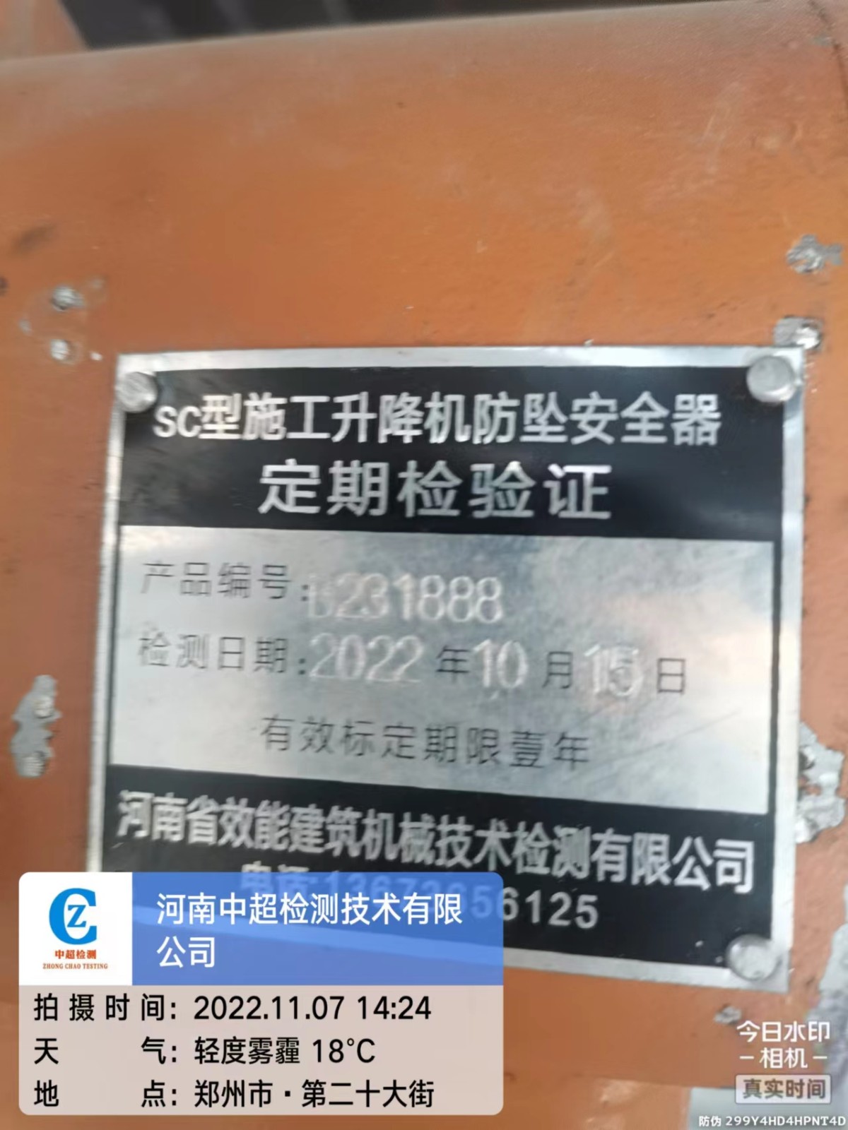 微信图片_202211071554152.jpg 微信图片_202211071554152.jpg