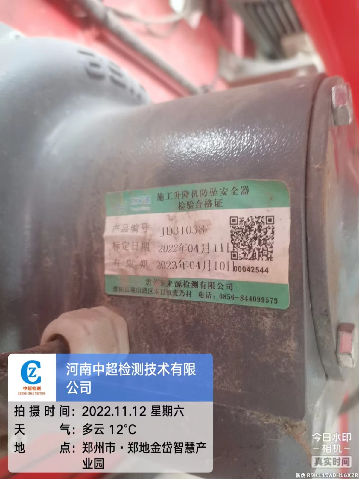 微信图片_202211121542494.jpg 微信图片_202211121542494.jpg