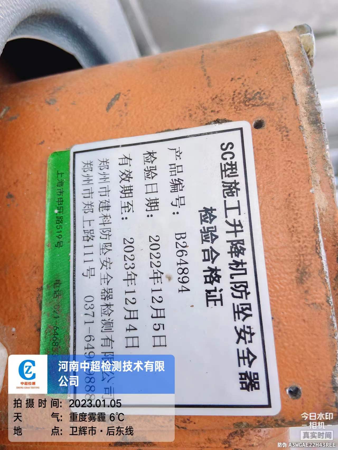 微信图片_20230105153044.jpg